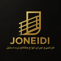 طراحی،اجرا و نصب انواع حفاظ استیل