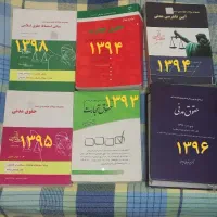 کتاب حقوقی