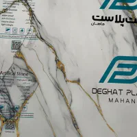 ماربل شیت|مصالح و تجهیزات ساختمان|تهران, امام زاده حسن|دیوار