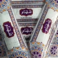 سفره یکبار مصرف ویژه محرم و ...|ظروف نگهدارنده، پلاستیکی، یک‌بارمصرف|شهرکرد, |دیوار