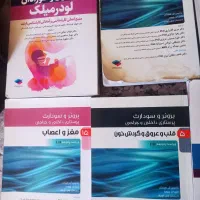 انواع کتاب ارشد پرستاری|کتاب و مجله آموزشی|شیراز, شهرک والفجر|دیوار