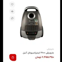 جاروبرقی اینترناسیونال|جاروبرقی، جارو شارژی، بخارشو|اصفهان, اطشاران|دیوار