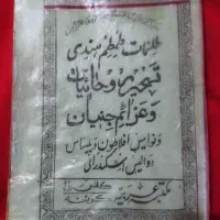 کتاب