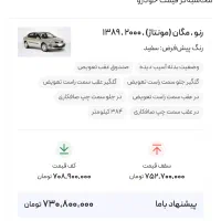 مگان اتومات مدل ۸۹|خودرو سواری و وانت|شیراز, معالی‌آباد|دیوار
