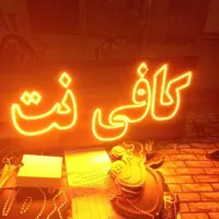 کافینت وام ودیعه مسکن و استخدامی آموزش پرورش