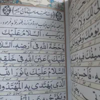 قرآن عثمان طه خط درشت و مفاتیح|کتاب و مجله مذهبی|تهران, نیروی هوایی (پیروزی)|دیوار