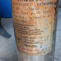 پمپ شناور چاه آب عمق ۷۰