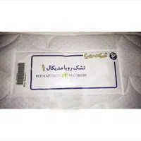 تشک رویا بهمراه گارانتی|تشک تختخواب|تهران, یافت آباد جنوبی|دیوار