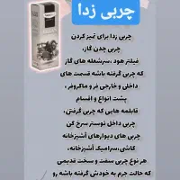 محصولات شوینده نانو