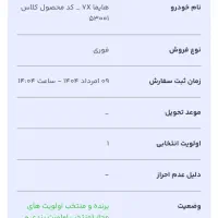 حواله هایما X7 هفت نفره تحویل 30 روزه