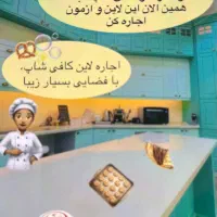 اجاره-کافی-شاپ-در-سالن-تخصی-با-لوکیشن-بی-نظیر