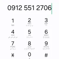 خط ۹۱۲با کد ۵