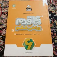 کتاب کار کلاس پنجم تا هفتم|کتاب و مجله آموزشی|تهران, افسریه شمالی|دیوار