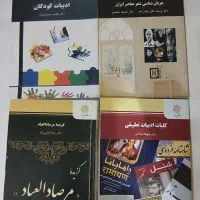 کتاب های رشته ادبیات فارسی پیام نور