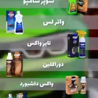 صفرشویی خودرو|مواد شوینده و دستمال کاغذی|مسجد سلیمان, |دیوار