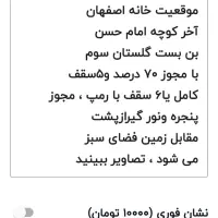 فروش زمین ۲۷۰ متری در رزمندگان خانه اصفهانن|فروش زمین و ملک کلنگی|اصفهان, رزمندگان|دیوار