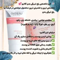 کرم تخصصی رفع تیرگی بدن|آرایشی، بهداشتی، درمانی|اسلامآباد غرب, |دیوار