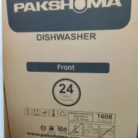 ماشین ظرفشویی پاکشوما
