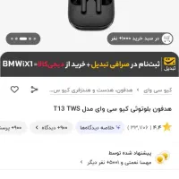 ایرپاد هندزفری هدفون (QCY T13)|لوازم جانبی موبایل و تبلت|نیشابور, دهنو|دیوار