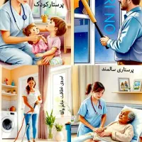 شرکت خدماتی نظافتی (صفرتاصد)وپرستاری عصری نو