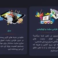 طراحی انواع سایت و اپ فول آپشن