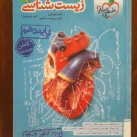 مجموع کتب کمک آموزشی ، تست سوال کنکور|کتاب و مجله آموزشی|اسلامشهر, شهرک واوان|دیوار