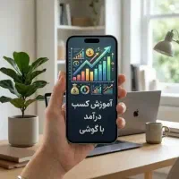 کارباگوشی ویژه مامان های خانه دار