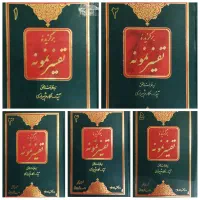 کتاب در حد نو|کتاب و مجله مذهبی|مشهد, کشاورز|دیوار