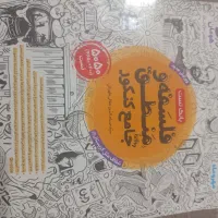 کتاب کنکور جامعه و فلسفه و تاریخ|کتاب و مجله آموزشی|یاسوج, |دیوار