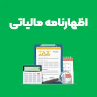 ارسال اظهارنامه هاو تبصره۱۰۰ غیرحضوری