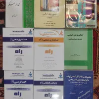 کتاب های کارشناسی و ارشد حسابداری و بانکداری