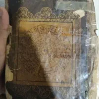 کتاب دعا انجام امورات دعا