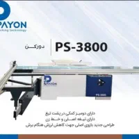 دورکن اقتصادی پایون