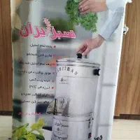 سبزی خرد کن مارک سبز ایران