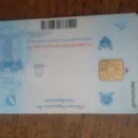 کارت ملی پیدا شده