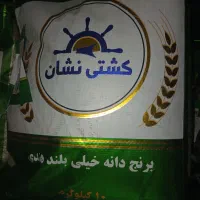 برنج کشتی نشان هندی ۱۰ کیلویی