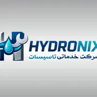 شرکت خدماتی تاسیسات هیدرونیکس