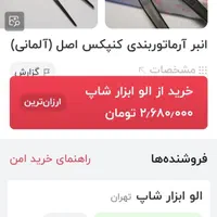 گاز انبر / انبر آرماتور بندی|ابزارآلات|بومهن, |دیوار