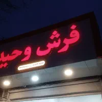 تابلو تبلیغاتی (اقساط با چک صیادی ) تا ..ماه