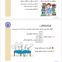 مشاوره تحصیلی و برنامه ریزی درسی|خدمات آموزشی|تهران, سعادتآباد|دیوار