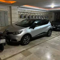 کپچر ۲۰۱۷ فول