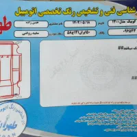 کوییک مدل 1400 بی رنگ شاسی سالم|خودرو سواری و وانت|تهران, پونک|دیوار