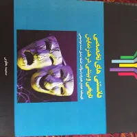 مجموعه کتاب‌های کنکور ارشد و دکترا نمایش|کتاب و مجله آموزشی|تهران, فلسطین (میدان انقلاب)|دیوار