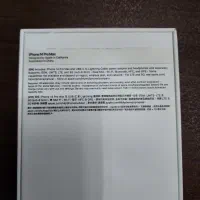 اپل iphone 14 pro max پرومکس 14 رجیستر نشده|موبایل|تهران, دریا|دیوار