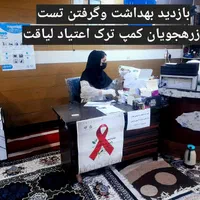 مرکز ترک اعتیاد معتبر با مجوز رسمی بهزیستی|خدمات آرایشگری و زیبایی|اهواز, شهرک رزمندگان|دیوار