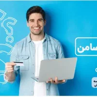 فروش انواع وامهای بانکی یک و دو روز کاری