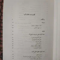 کتاب سیری در سیره نبوی|کتاب و مجله مذهبی|قم, گلزار|دیوار