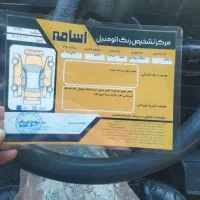 پیکان|خودرو سواری و وانت|مریوان, |دیوار