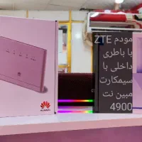 فروشگاه آرامش استور|مودم و تجهیزات شبکه|ایرانشهر, |دیوار