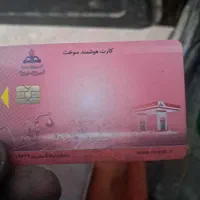 سویچ کلی. کارت سوخت|اشیا|قم, زنبیل آباد|دیوار